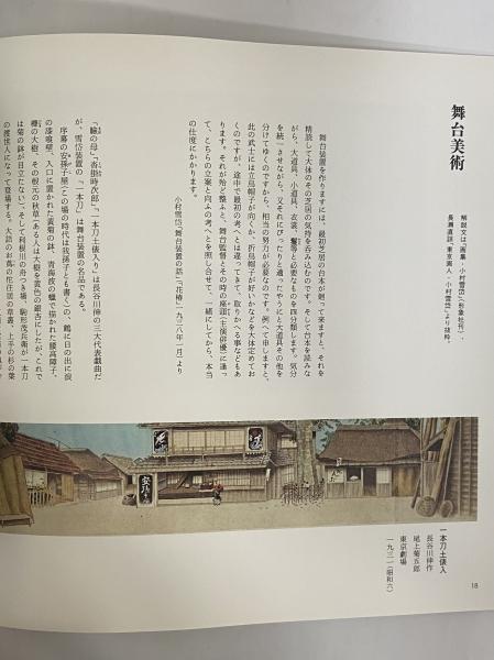 ◇『酒落本集成 全6巻』尾崎久彌氏編 小村雪岱装幀 昭和5年発行 春陽堂◇ ◇『酒落本集成 全6巻』尾崎久彌氏編 小村雪岱装幀 昭和5年発行 春陽堂