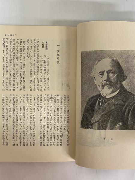 ペルシア放浪記 托鉢僧に身をやつして 東洋文庫42 古本 中古本 古書籍の通販は 日本の古本屋 日本の古本屋
