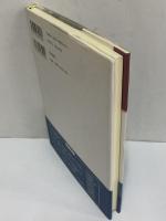 ロマン主義のヨーロッパ 人文学研究叢書16 / 古本、中古本、古書籍の