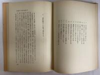 日本語の年輪　（三島由紀夫旧蔵）