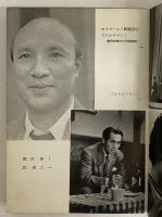 現代演劇の話　（三島由紀夫旧蔵）