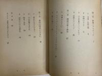 現代演劇の話　（三島由紀夫旧蔵）