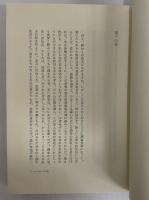 ロートレアモン全集　全1巻　（三島由紀夫旧蔵）