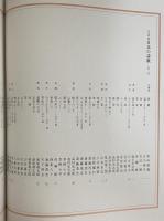 写真集　日本の詩歌