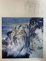 写真集　日本の詩歌