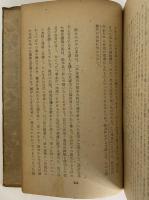 生々流転　前・後篇　（三島由紀夫旧蔵）