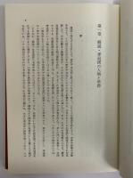 李退渓と敬の哲学
