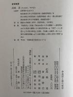 李退渓と敬の哲学