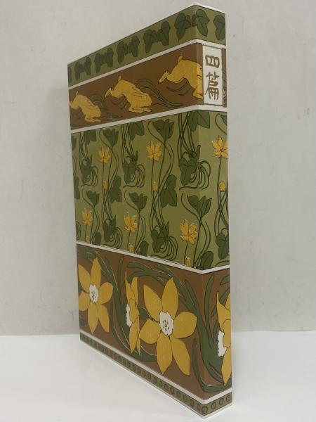 特価　夏目漱石　文学作品16冊 名著復刻全集 夏目漱石 16冊14作品 漱石文学館