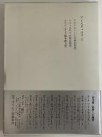 ギリシア悲劇全集 | 岩波書店 | ¥30,800 - 日本の古本屋 / 日本の古本屋