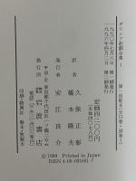 ギリシア悲劇全集 | 岩波書店 | ¥30,800 - 日本の古本屋 / 日本の古本屋