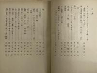 現代詩代表選集　第2巻　1951年版　（三島由紀夫旧蔵）