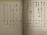 現代詩代表選集　第2巻　1951年版　（三島由紀夫旧蔵）