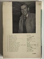 おとなしいアメリカ人　グレアム・グリーン選集12　（三島由紀夫旧蔵）