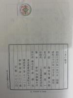 二本の銀杏　（三島由紀夫旧蔵）
