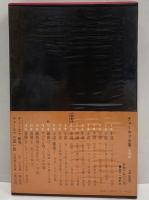 チェーホフ全集 / 古本、中古本、古書籍の通販は「日本の古本屋
