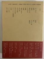 耕治人全集