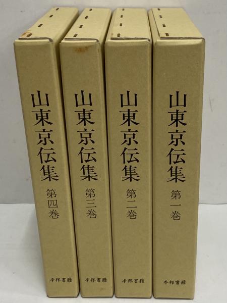 曼殊院本古今集[伝藤原行成筆] (日本名筆選 7) | 二玄社編集部