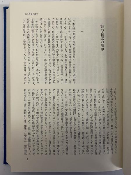 山本健吉全集 / 古本、中古本、古書籍の通販は「日本の古本屋