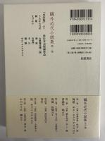 鴎外近代小説集 / 古本、中古本、古書籍の通販は「日本の古本屋