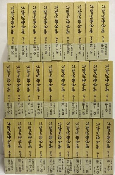 谷崎潤一郎全集 愛読愛蔵版 / 古本、中古本、古書籍の通販は「日本の
