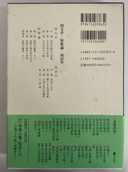 義太夫全集 上中下巻揃 ＜日本音曲全集＞ - 芸術、美術史