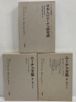 ニーチェ全集 / 古本、中古本、古書籍の通販は「日本の古本屋