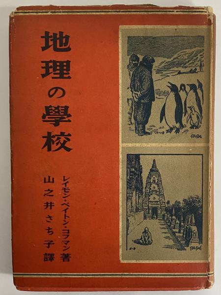 獨逸語書取 (三島由紀夫旧蔵)(平岡公威) / 三茶書房 / 古本 獨逸語書取 (三島由紀夫旧蔵)(平岡公威) / 三茶書房 / 古本