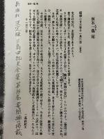 創作代表選集　第1巻　昭和22年度版　（三島由紀夫旧蔵）