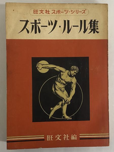 カーリング: スポーツのルールと歴史