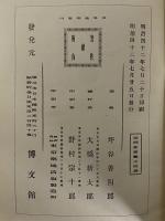 世界漫遊案内