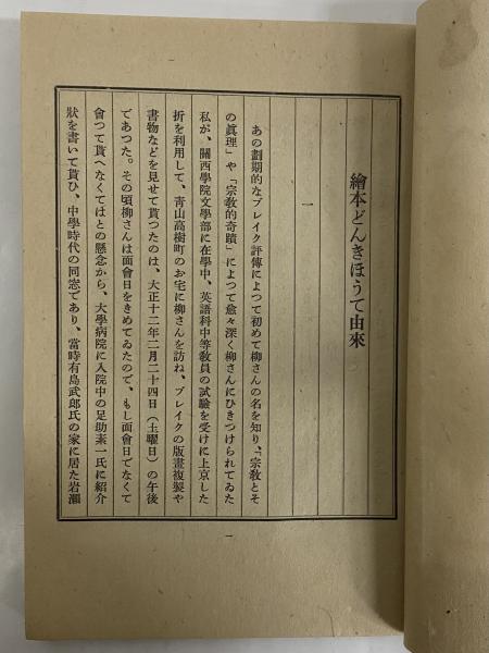 工藝 76号 / 古本、中古本、古書籍の通販は「日本の古本屋