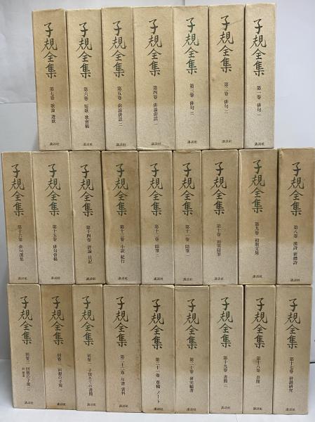 ミシェル・フーコー思考集成 全10冊揃 / 三茶書房 / 古本、中古