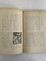 花づくり　（三島由紀夫旧蔵）