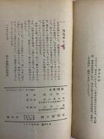花づくり　（三島由紀夫旧蔵）