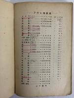 花づくり　（三島由紀夫旧蔵）