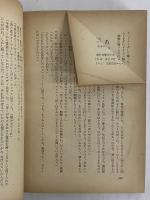 男　ロック・ワ゛グラム　（三島由紀夫旧蔵）