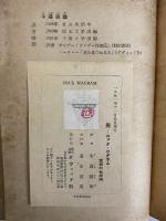 男　ロック・ワ゛グラム　（三島由紀夫旧蔵）