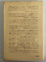 わが精神の冒険　（三島由紀夫旧蔵）