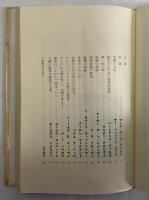 わが精神の冒険　（三島由紀夫旧蔵）