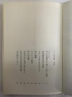 パリの王様　大アレクサンドル・デュマ物語　（三島由紀夫旧蔵）