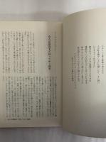 パリの王様　大アレクサンドル・デュマ物語　（三島由紀夫旧蔵）