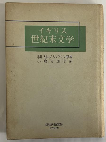 新日本古典文学大系33～37・別巻 今昔物語集1～5・索引 / 三茶