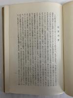 イギリス世紀末文学　1890年代　（三島由紀夫旧蔵）