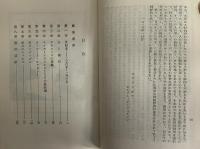 イギリス世紀末文学　1890年代　（三島由紀夫旧蔵）