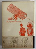 モーパッサンの情熱的生涯　（三島由紀夫旧蔵）