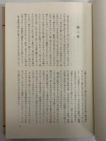 モーパッサンの情熱的生涯　（三島由紀夫旧蔵）
