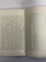 ニューヨーク記者気質　（三島由紀夫旧蔵）