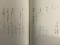 ニューヨーク記者気質　（三島由紀夫旧蔵）