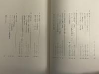 ニューヨーク記者気質　（三島由紀夫旧蔵）
